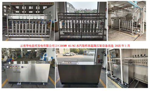4.3、云南昆明發(fā)電-增加照片.jpg